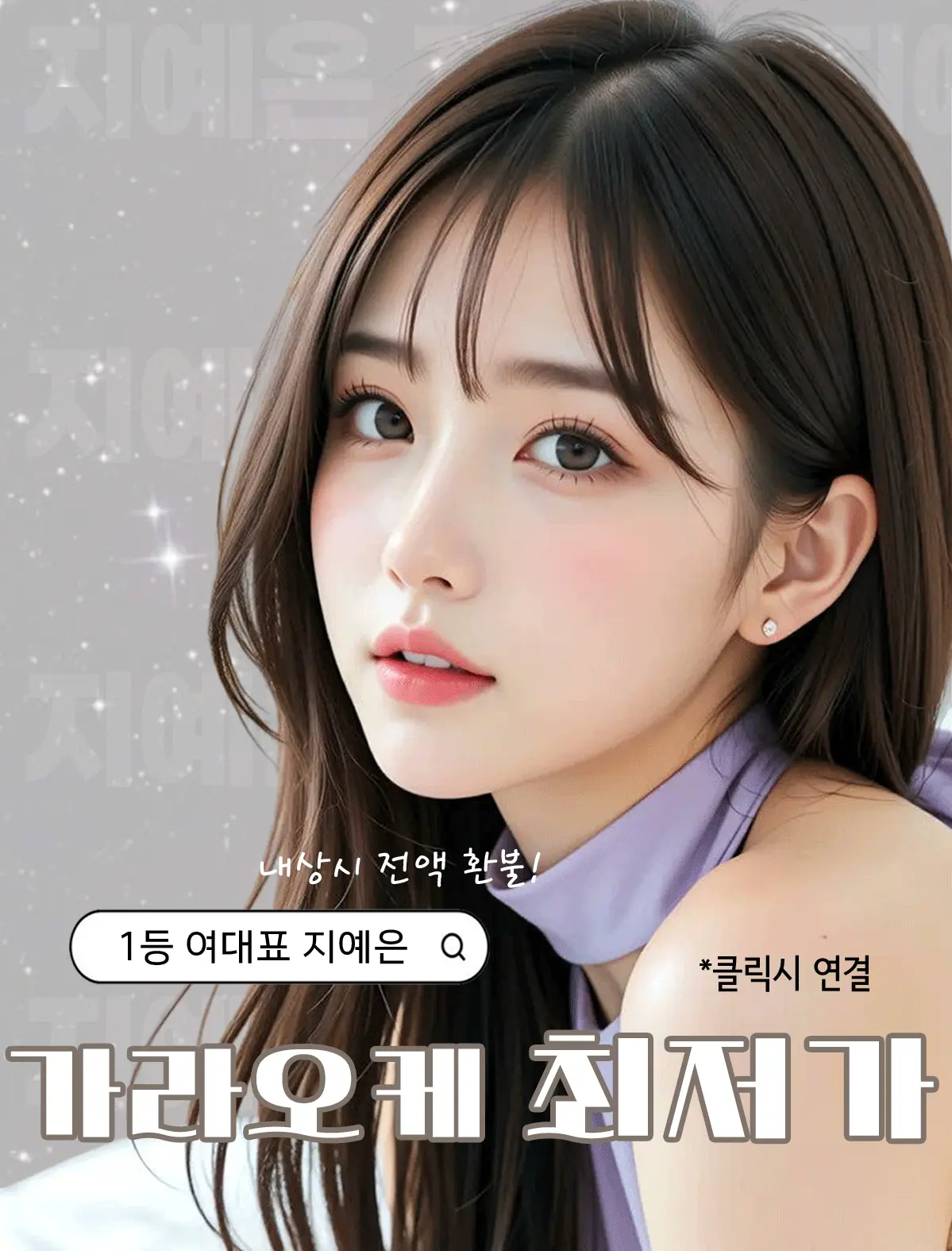 이태원 가라오케 이미지